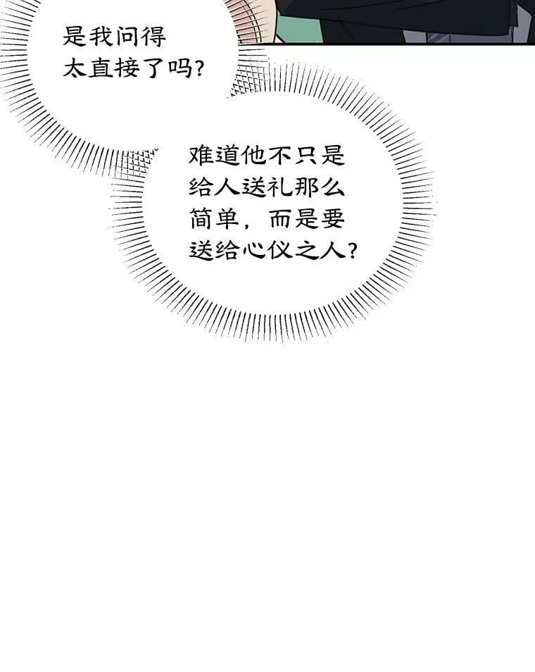 20.大公的请求 第78页
