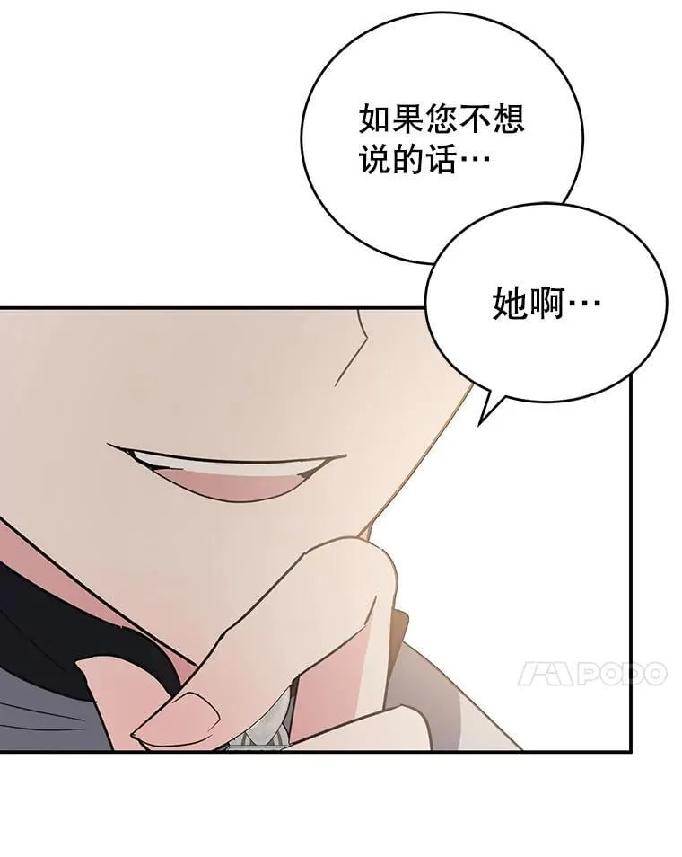 20.大公的请求 第79页