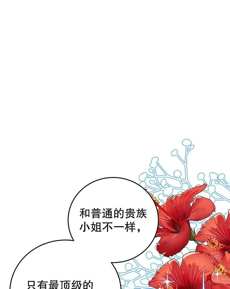 20.大公的请求 第80页