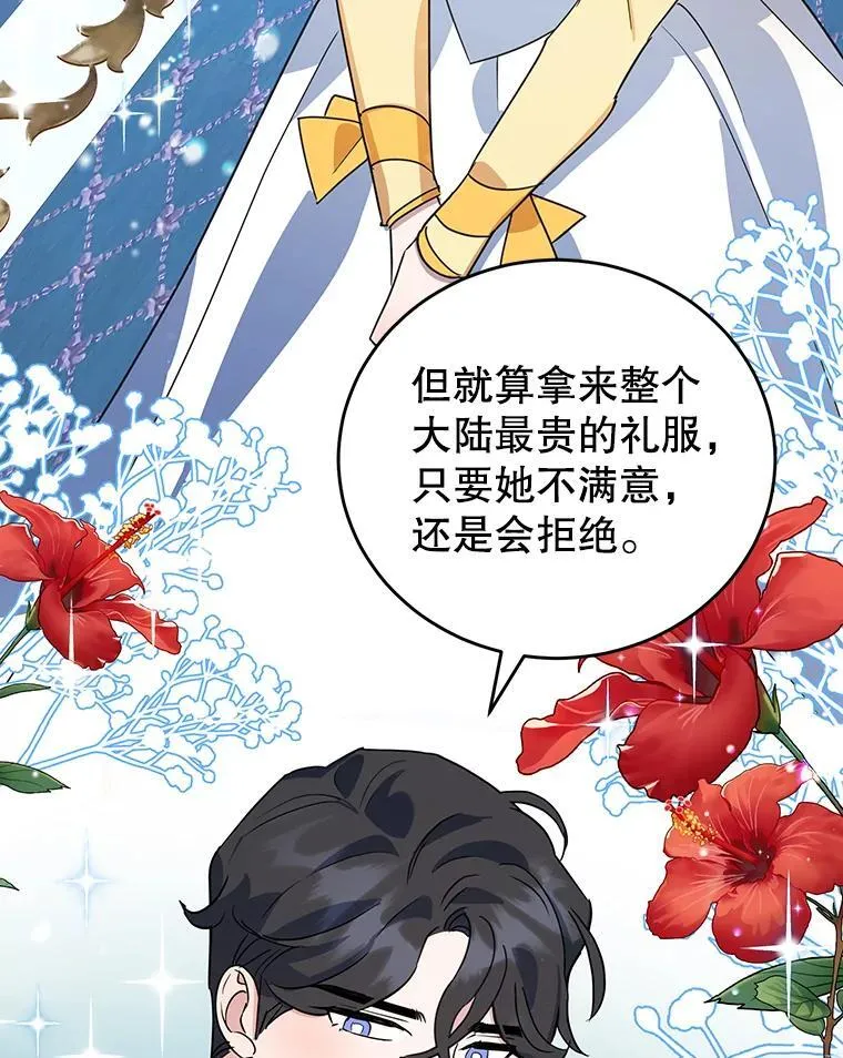 20.大公的请求 第82页