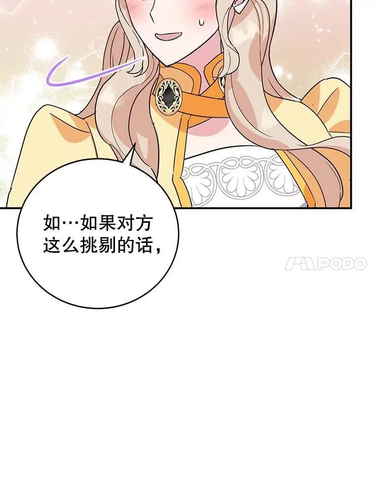 20.大公的请求 第86页