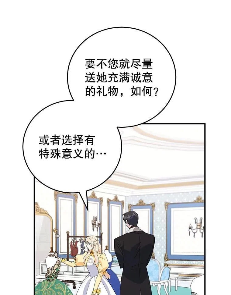 20.大公的请求 第87页