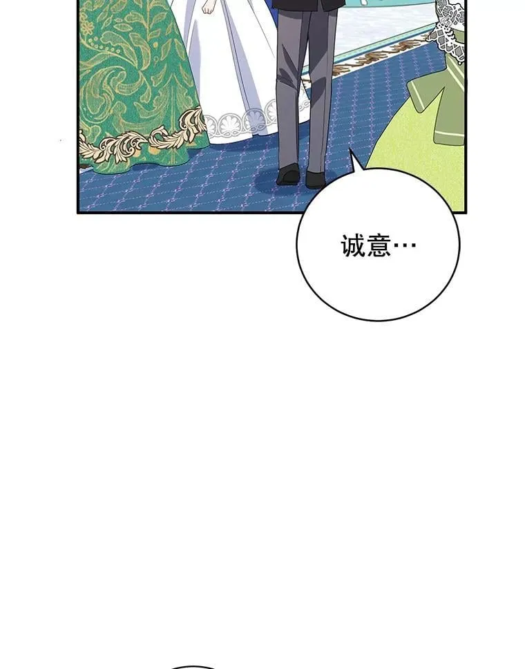20.大公的请求 第88页