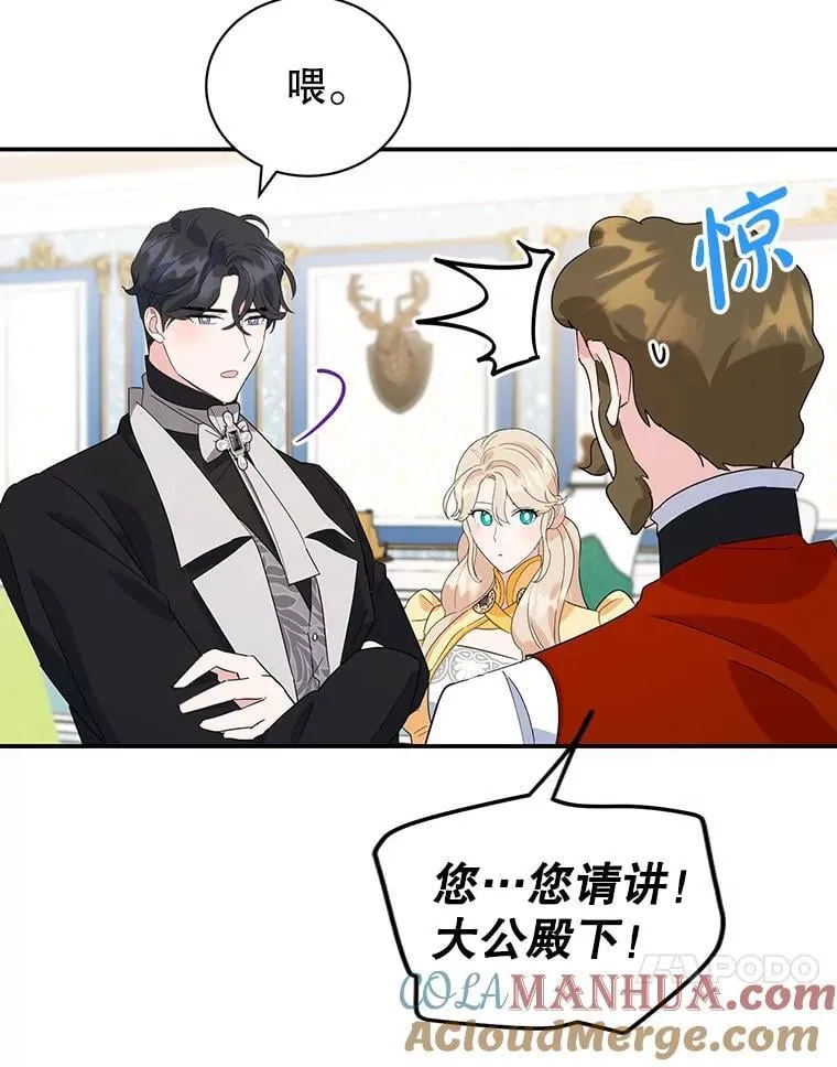 20.大公的请求 第89页