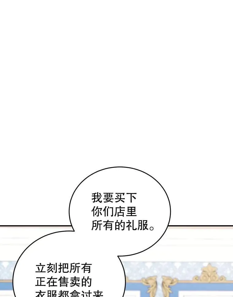 20.大公的请求 第90页