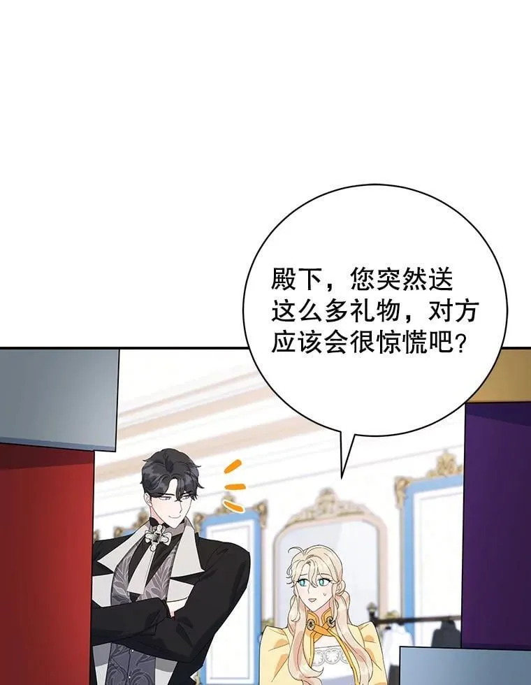 20.大公的请求 第95页