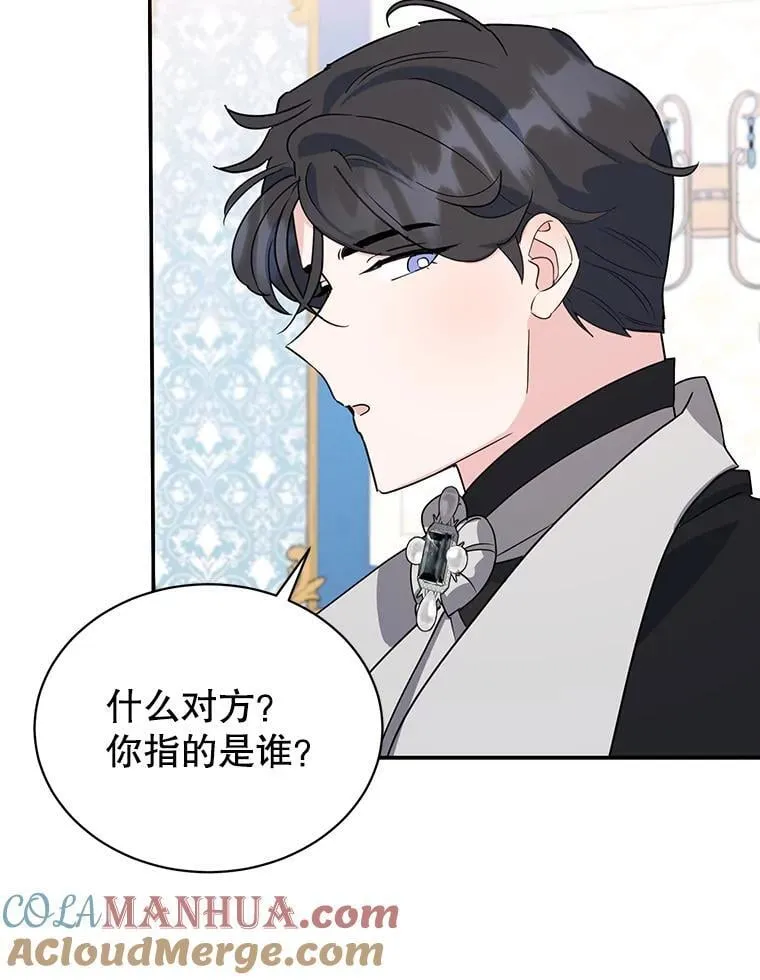 20.大公的请求 第97页