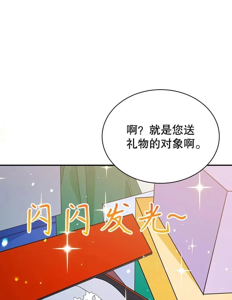 20.大公的请求 第98页