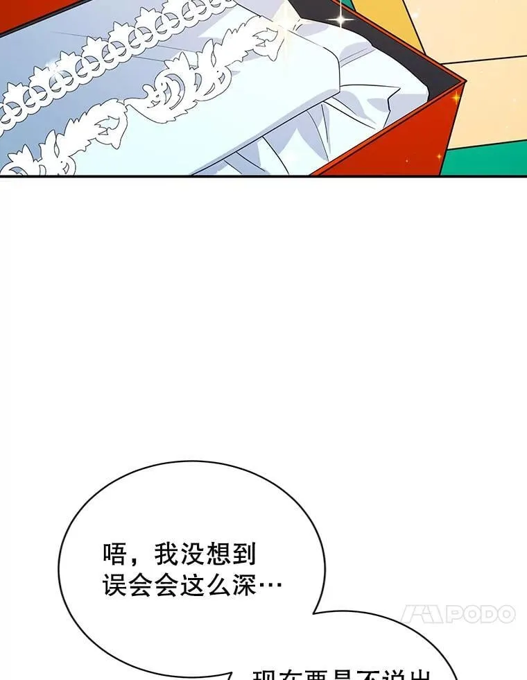 20.大公的请求 第99页