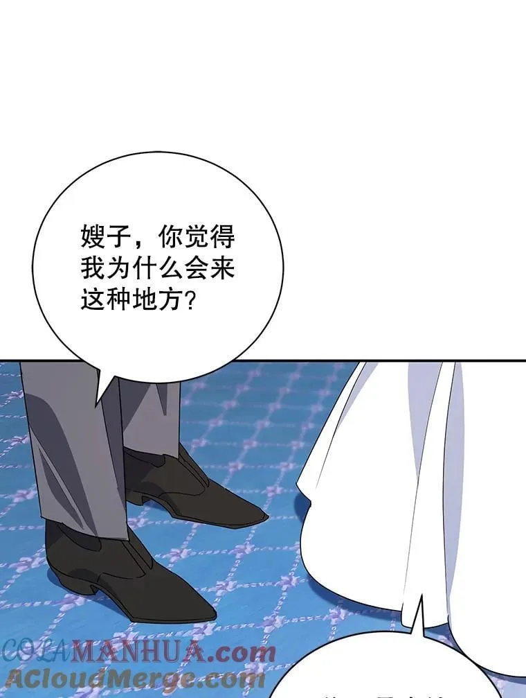 20.大公的请求 第101页