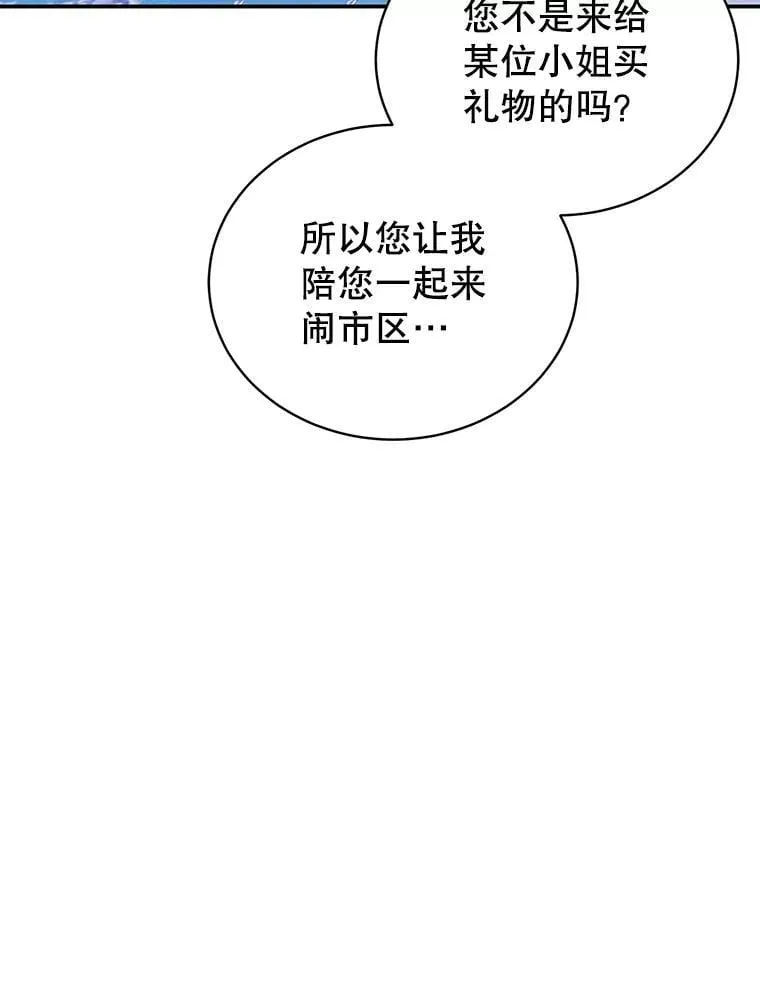 20.大公的请求 第102页