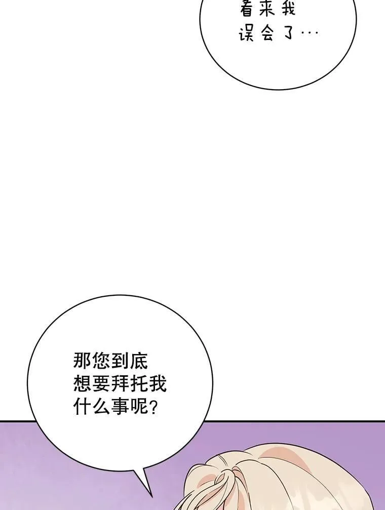 20.大公的请求 第104页