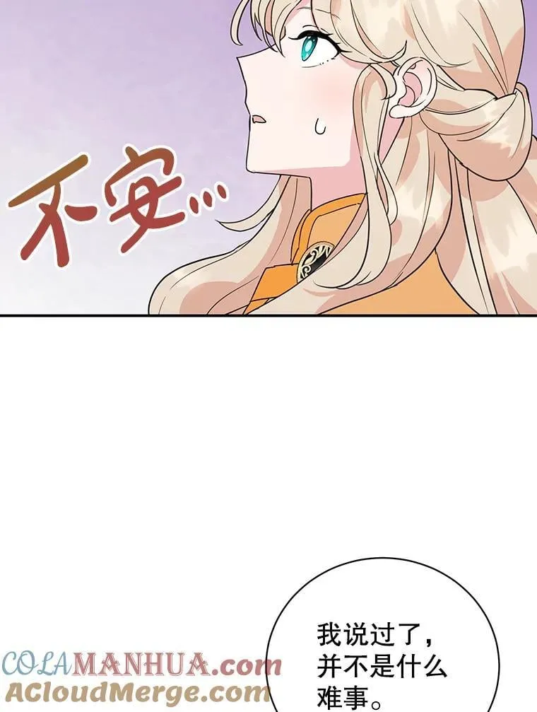 20.大公的请求 第105页