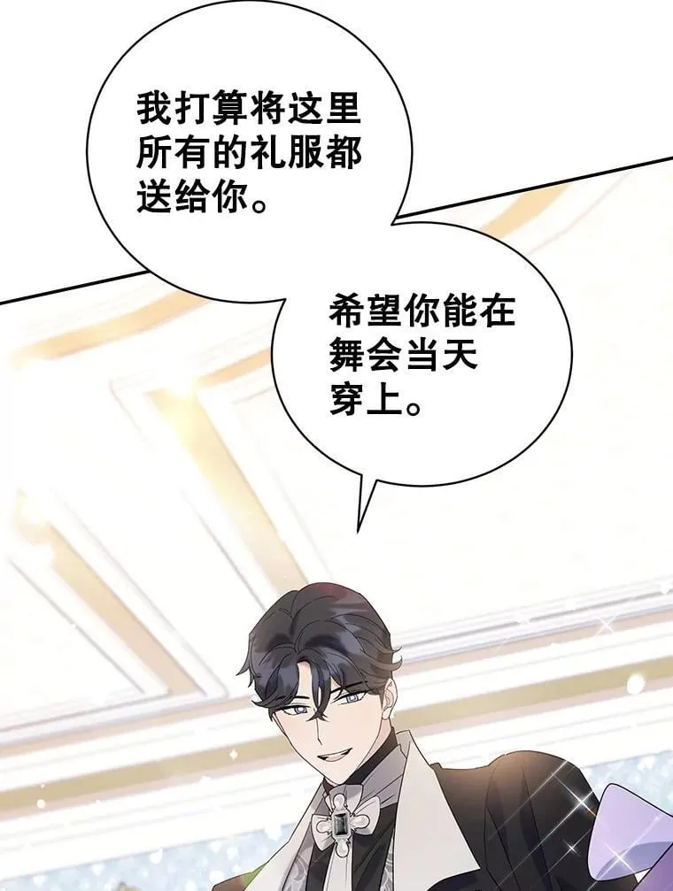 20.大公的请求 第107页