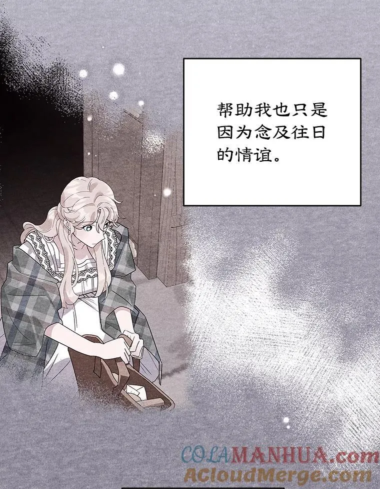 21.往事 第13页