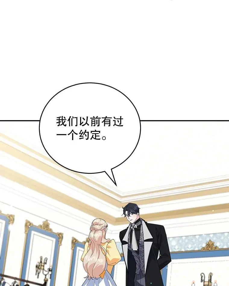 21.往事 第20页