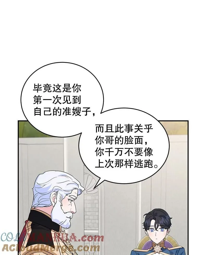 21.往事 第34页