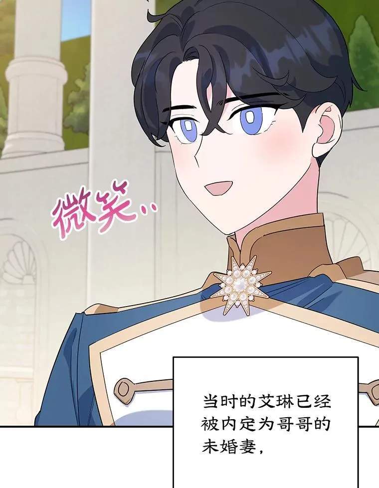 21.往事 第36页