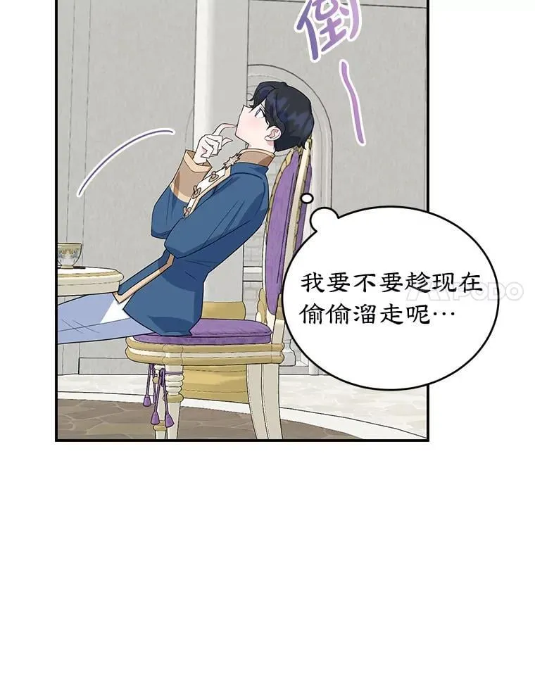 21.往事 第38页