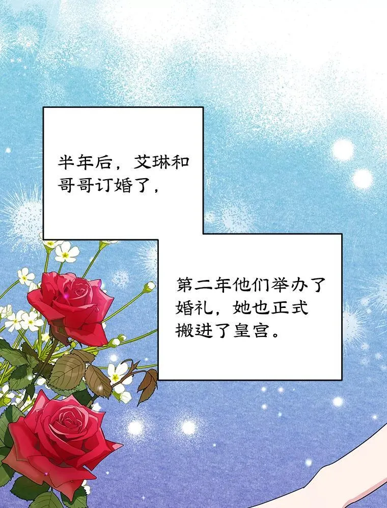 21.往事 第53页