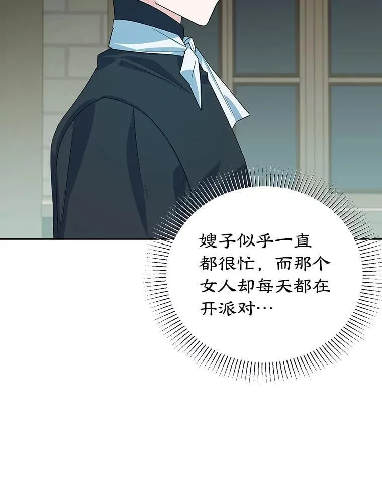 21.往事 第62页