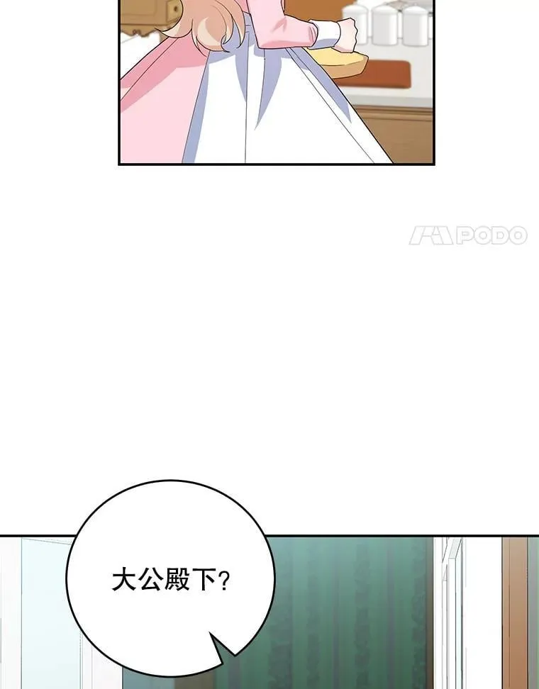 21.往事 第71页