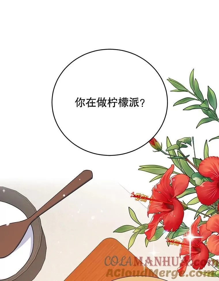 21.往事 第73页