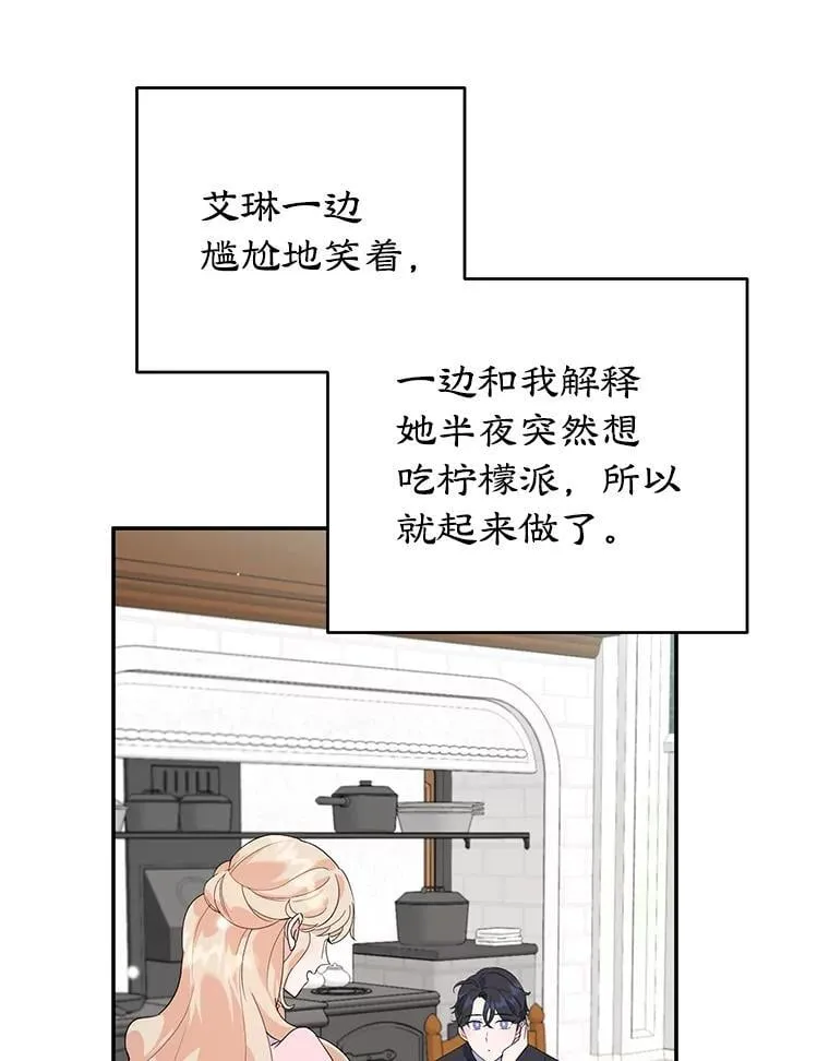 21.往事 第75页