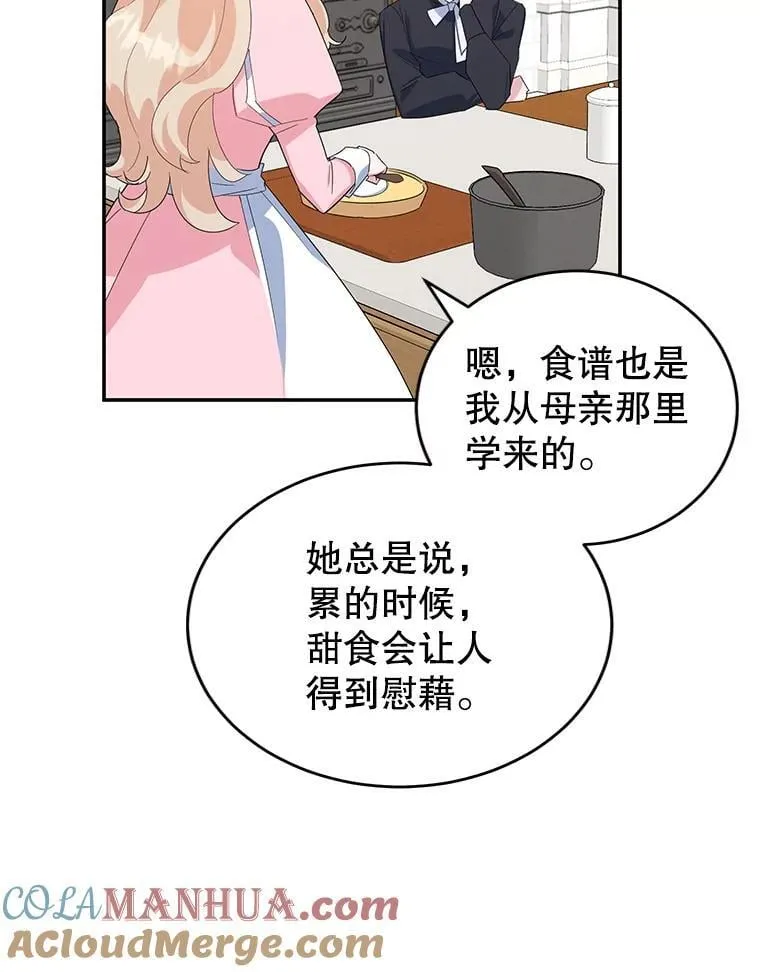21.往事 第76页