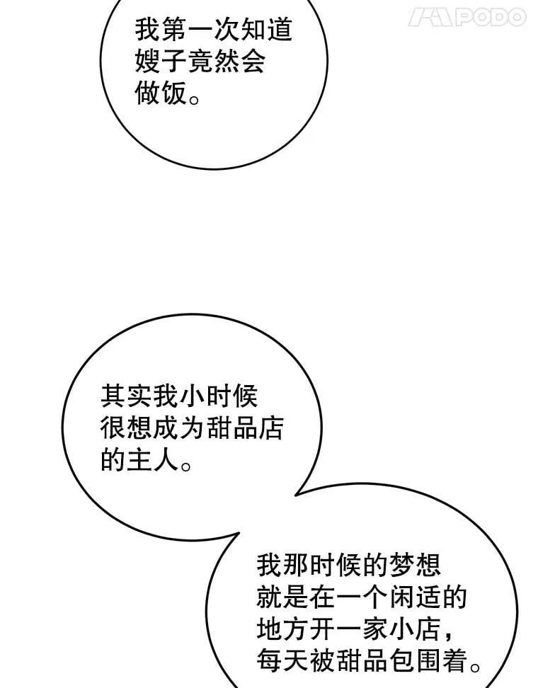 21.往事 第78页