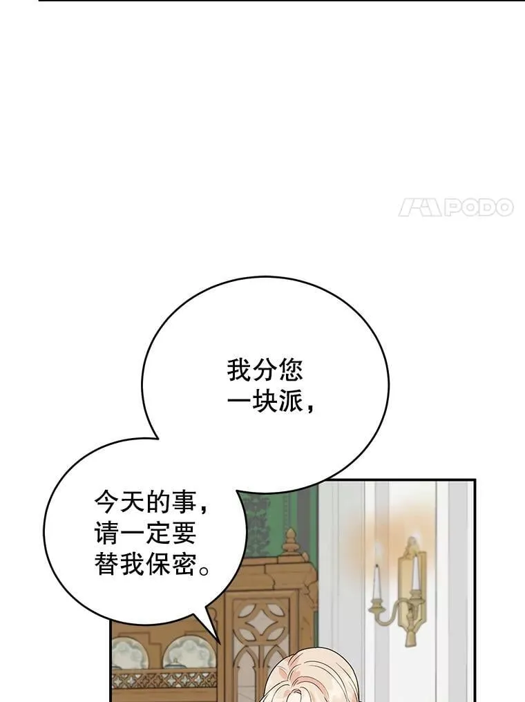 21.往事 第81页