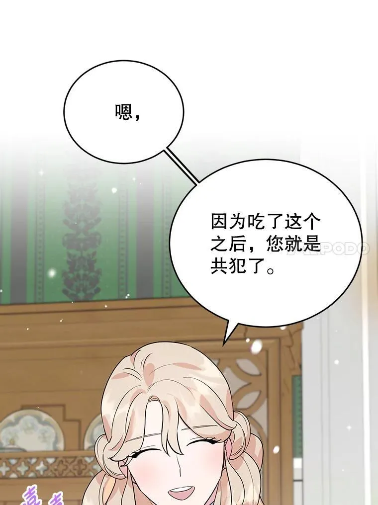 21.往事 第84页