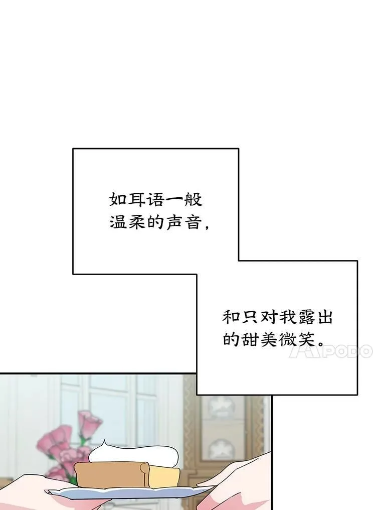 21.往事 第87页