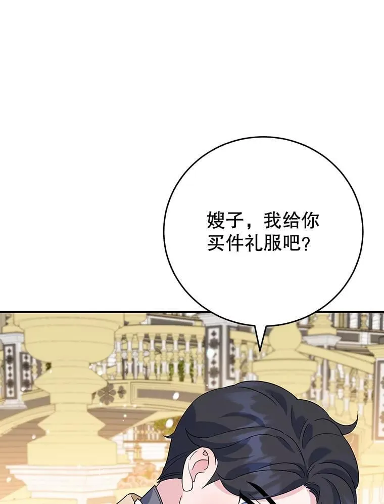 22.生日礼物 第3页