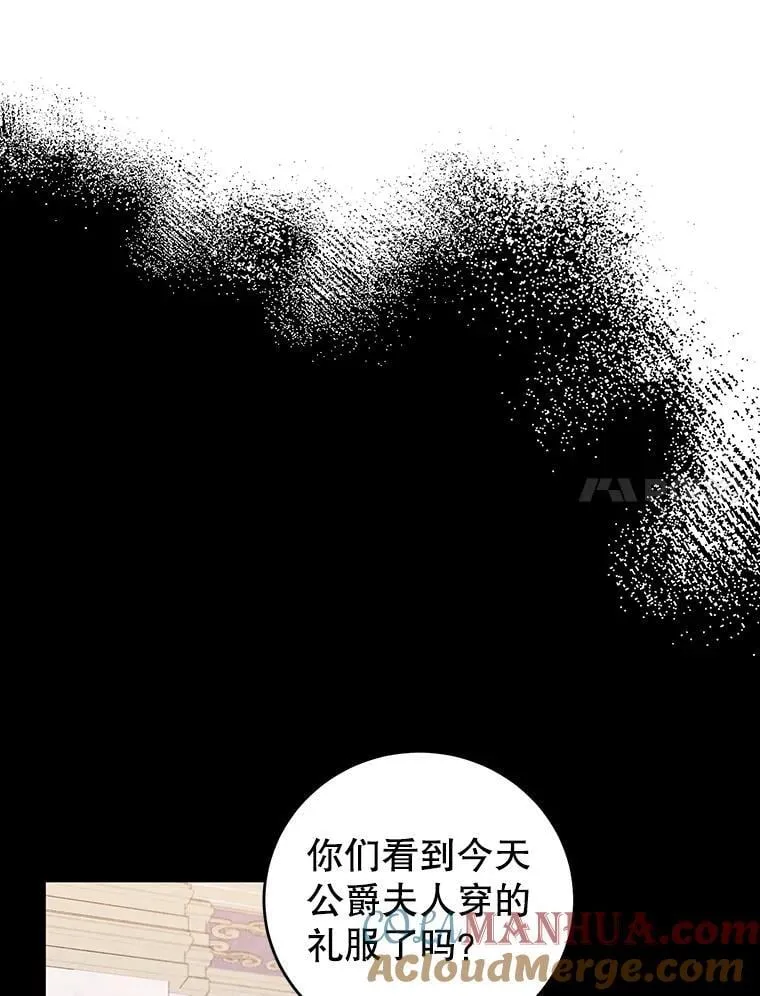 22.生日礼物 第7页