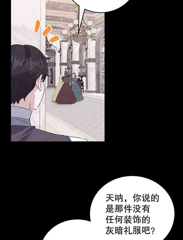 22.生日礼物 第8页