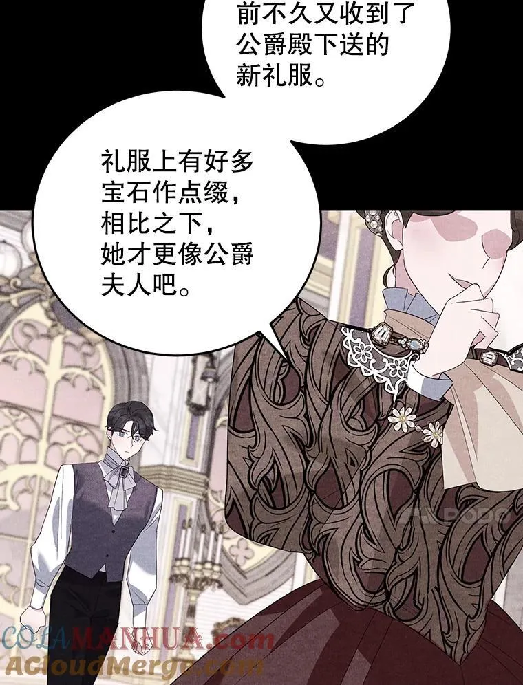 22.生日礼物 第10页