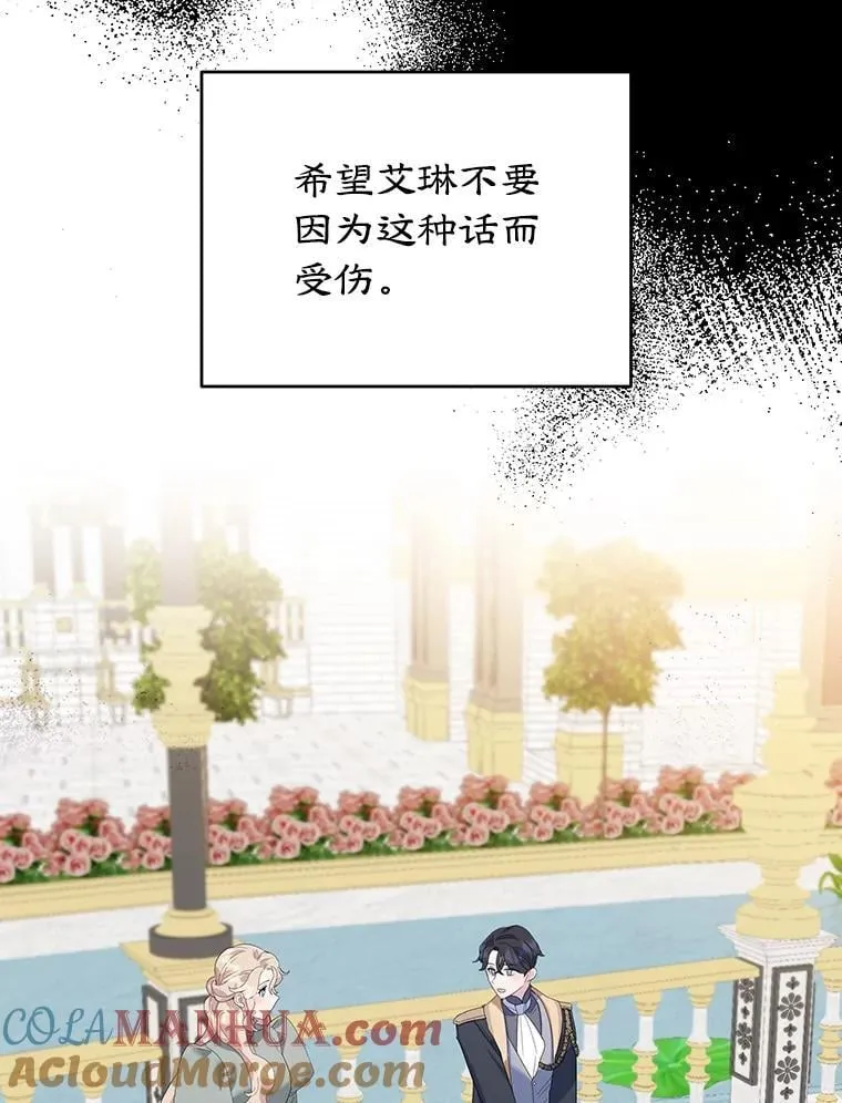 22.生日礼物 第13页