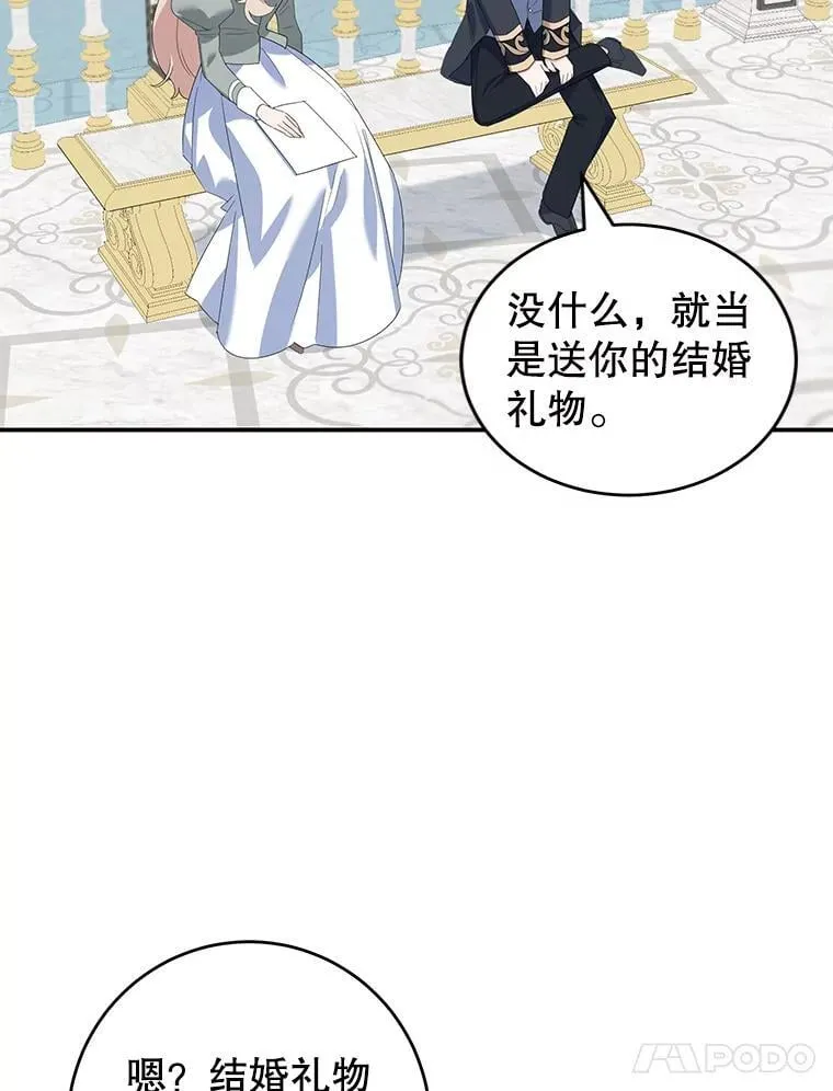22.生日礼物 第14页