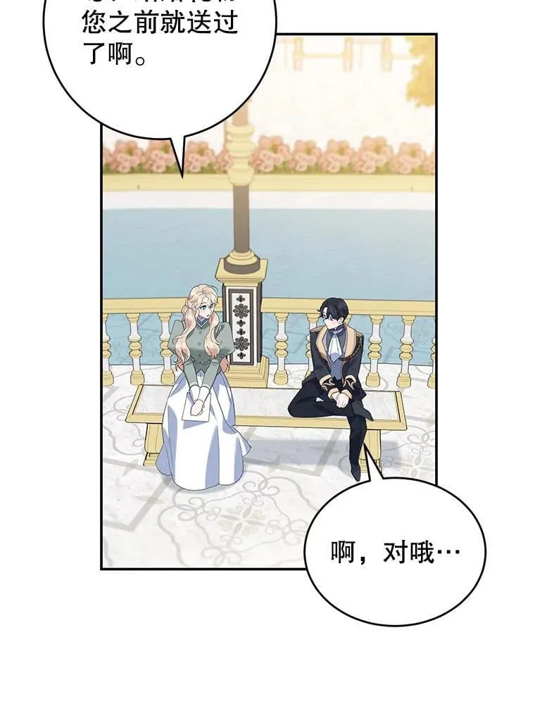 22.生日礼物 第15页