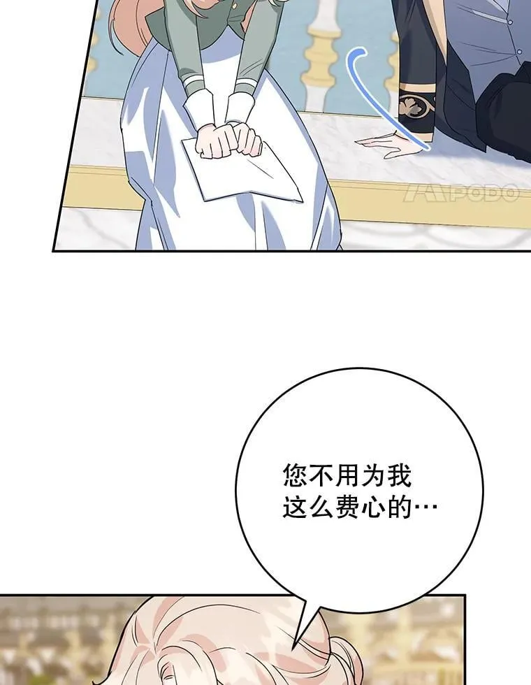 22.生日礼物 第17页