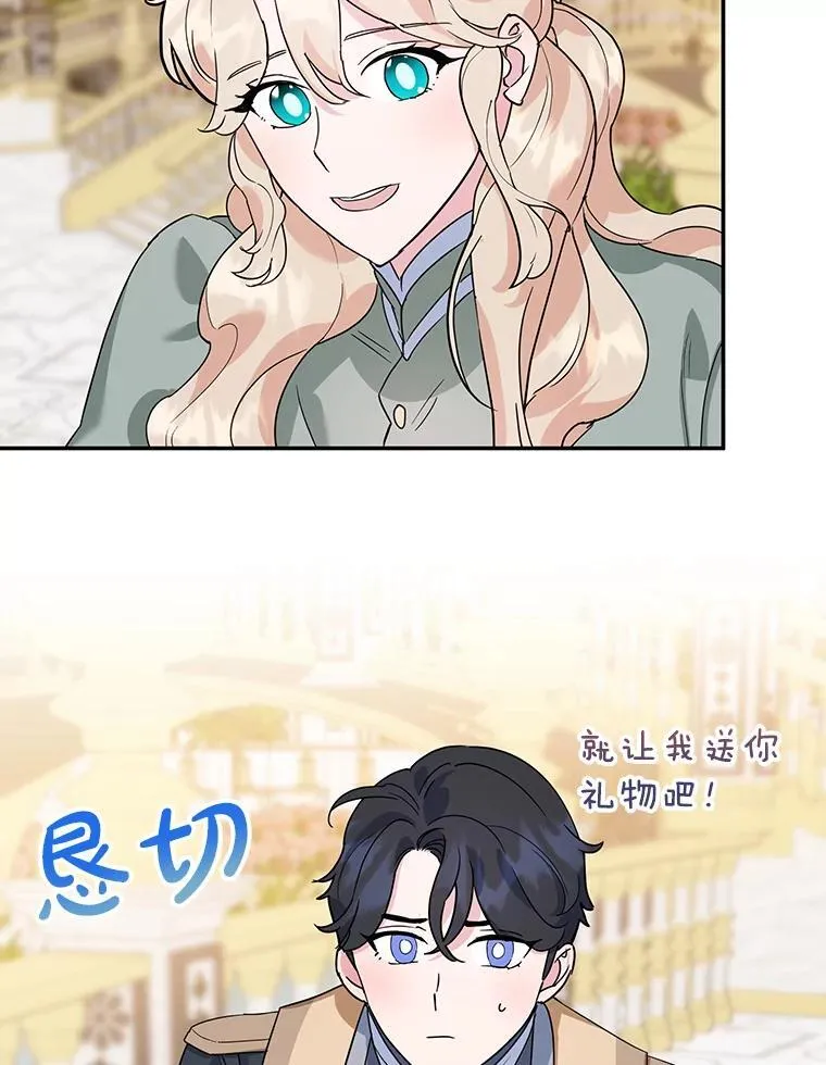 22.生日礼物 第18页
