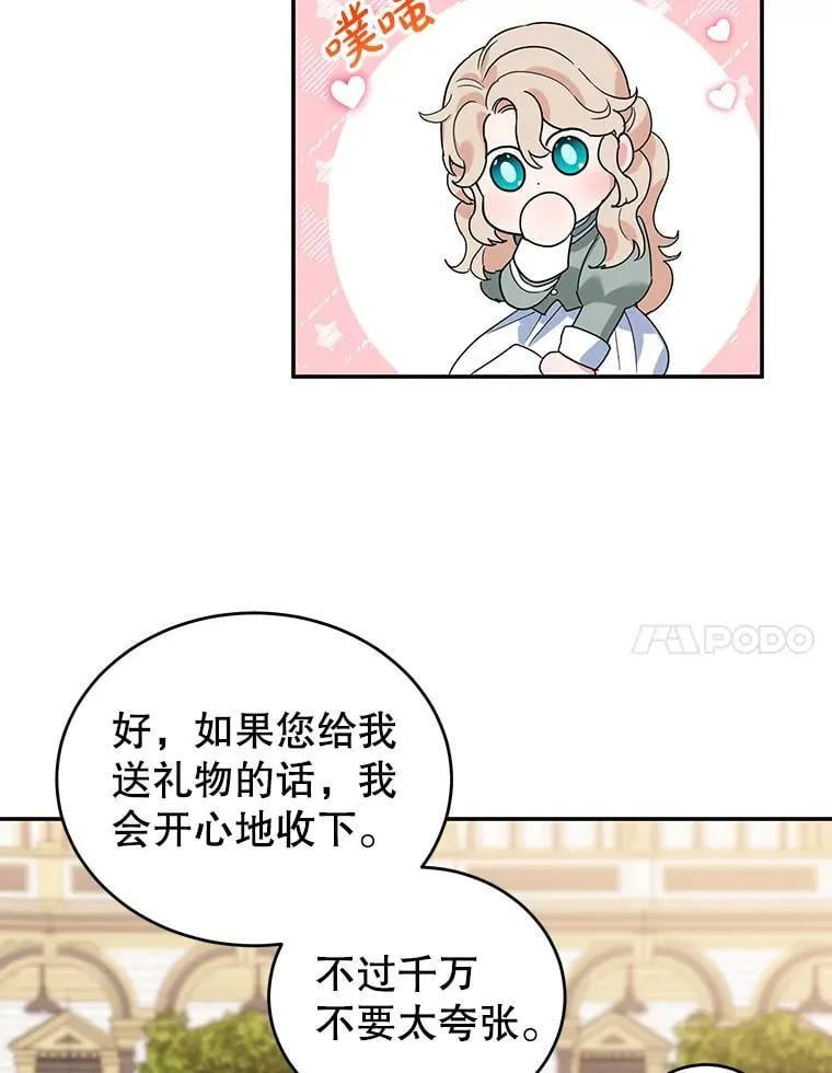 22.生日礼物 第20页