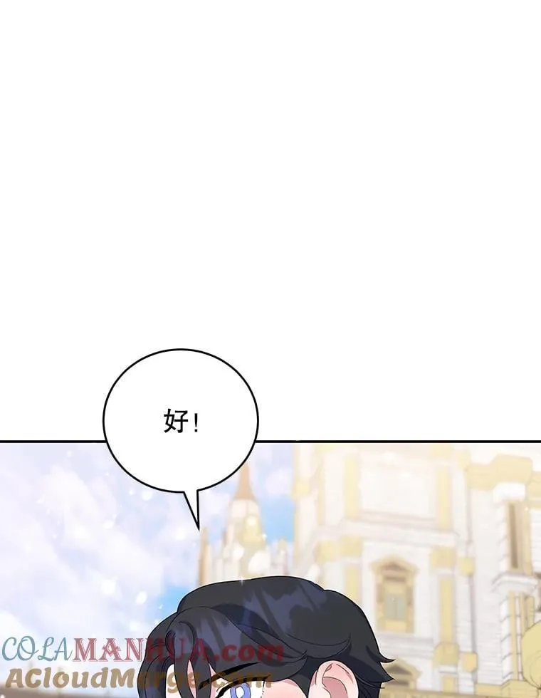 22.生日礼物 第22页