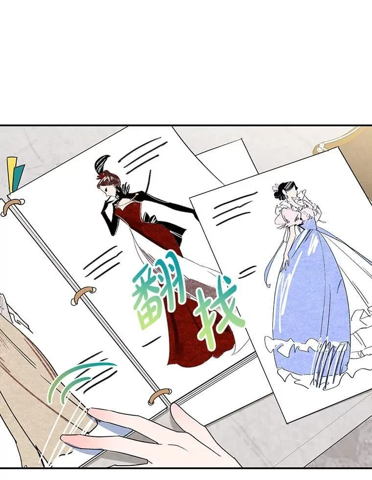 22.生日礼物 第26页