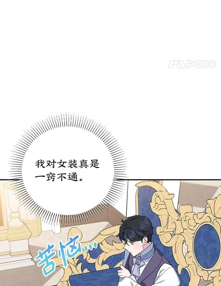22.生日礼物 第27页