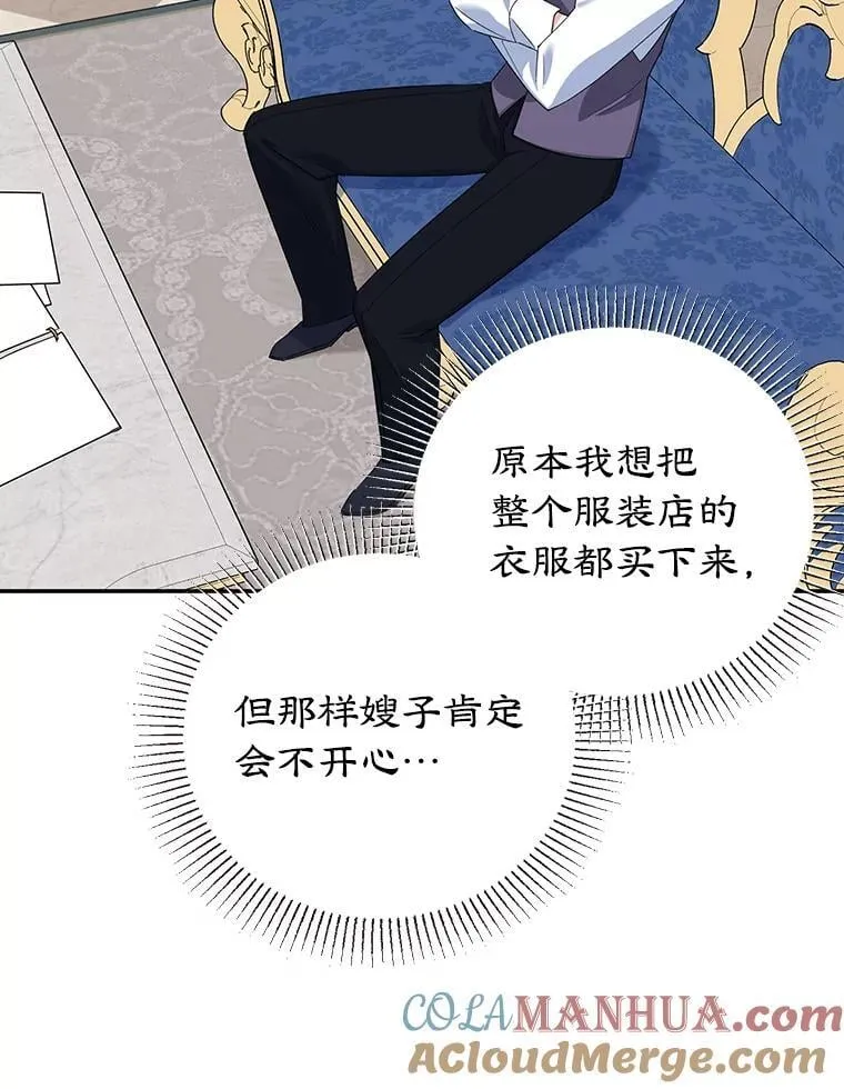 22.生日礼物 第28页