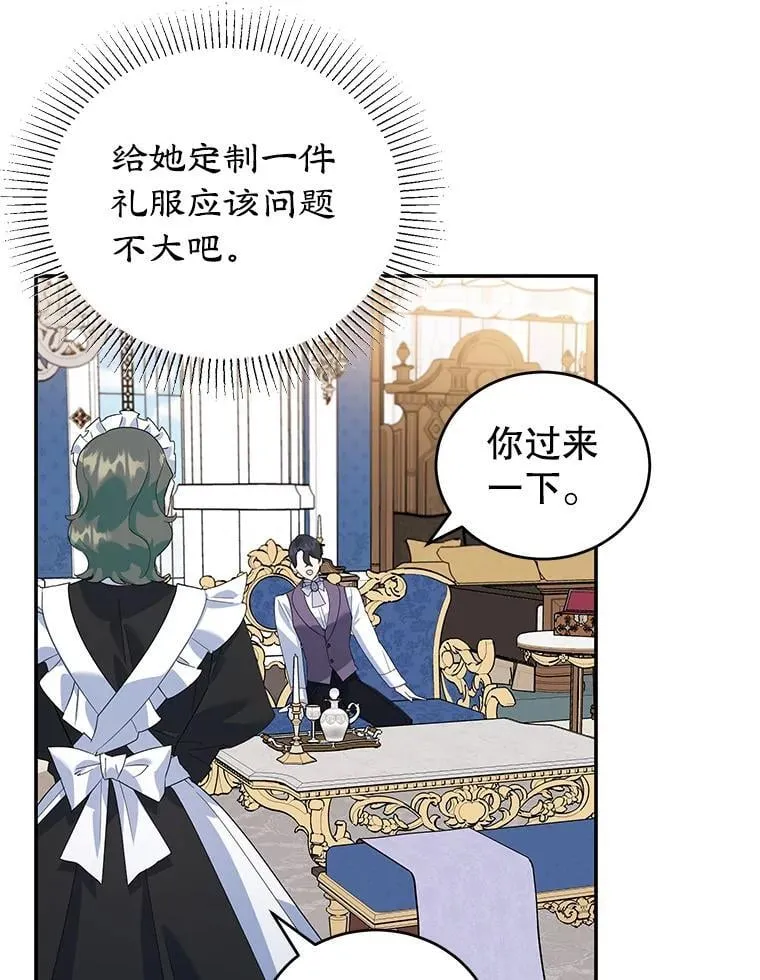 22.生日礼物 第29页