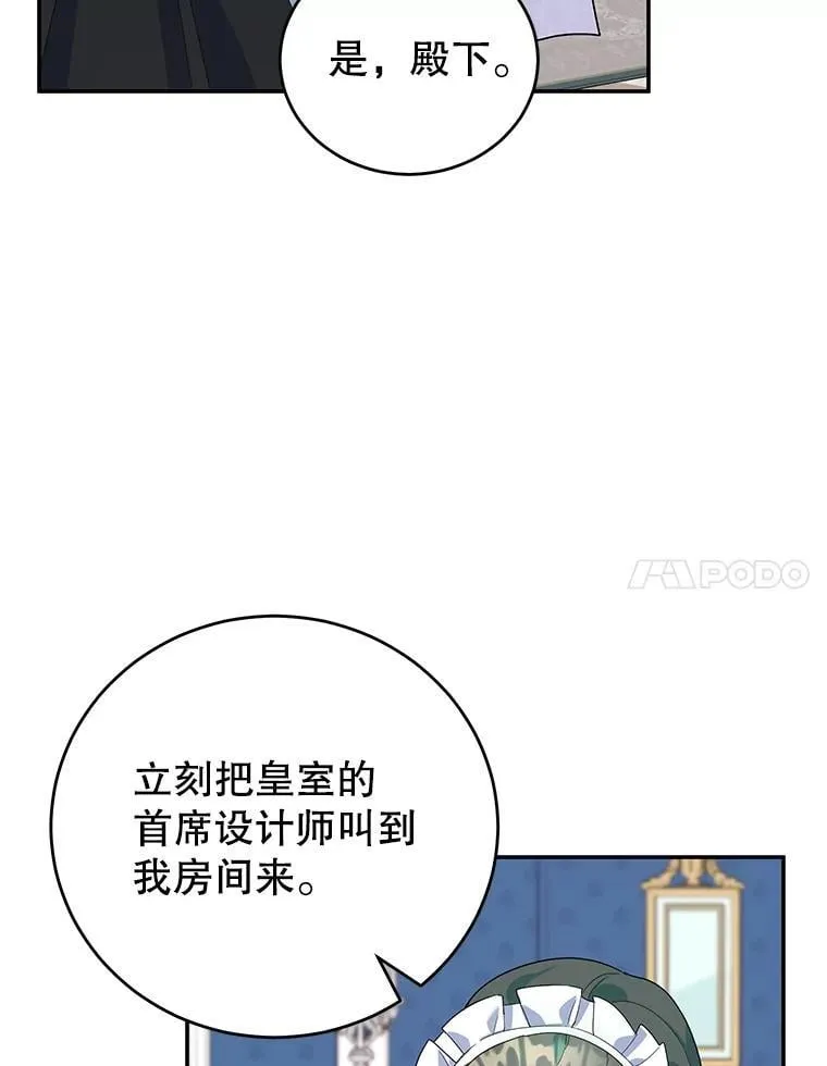 22.生日礼物 第30页