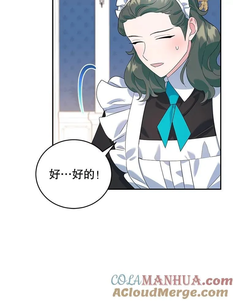 22.生日礼物 第31页